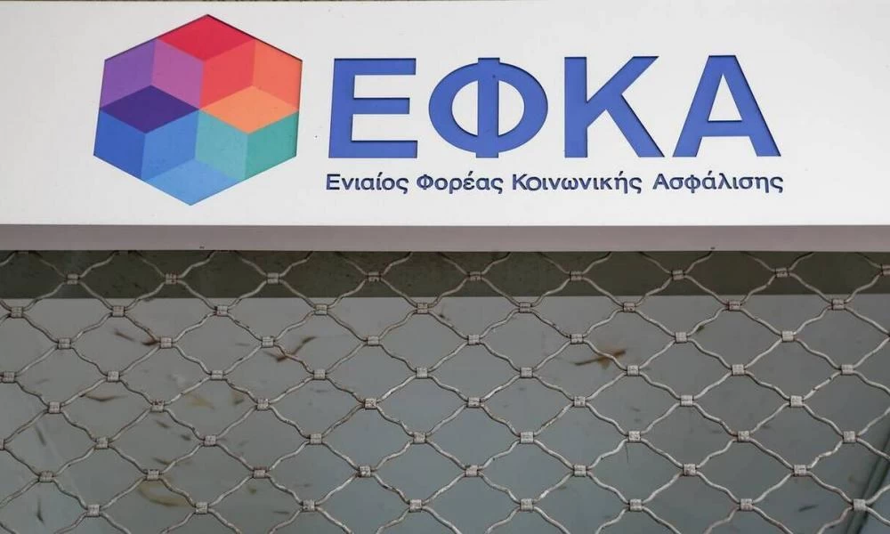 e-ΕΦΚΑ: Ηλεκτρονικά θα τακτοποιούν τις δουλειές τους οι πολίτες